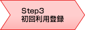 Step3 񗘗po^